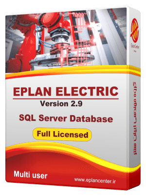 نرم افزار Eplan Electric - V2.9 نسخه SQL Server