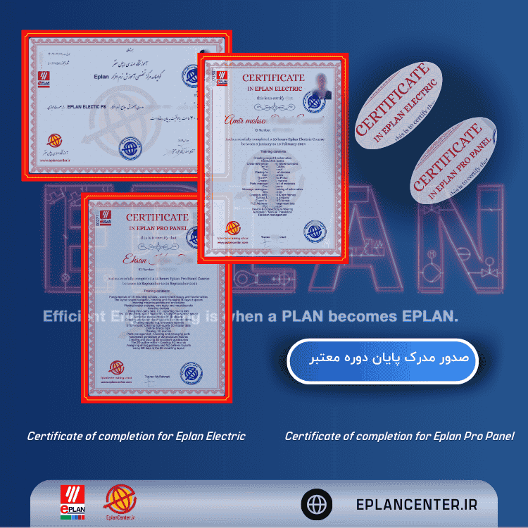 eplan certificate course