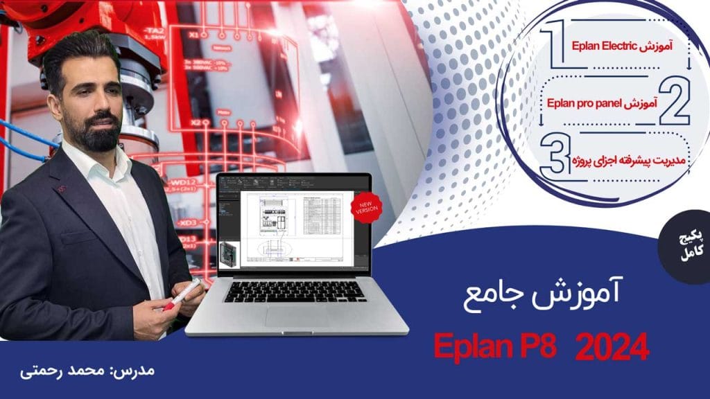 Eplan Electric new version full packge by mohamad rahmati